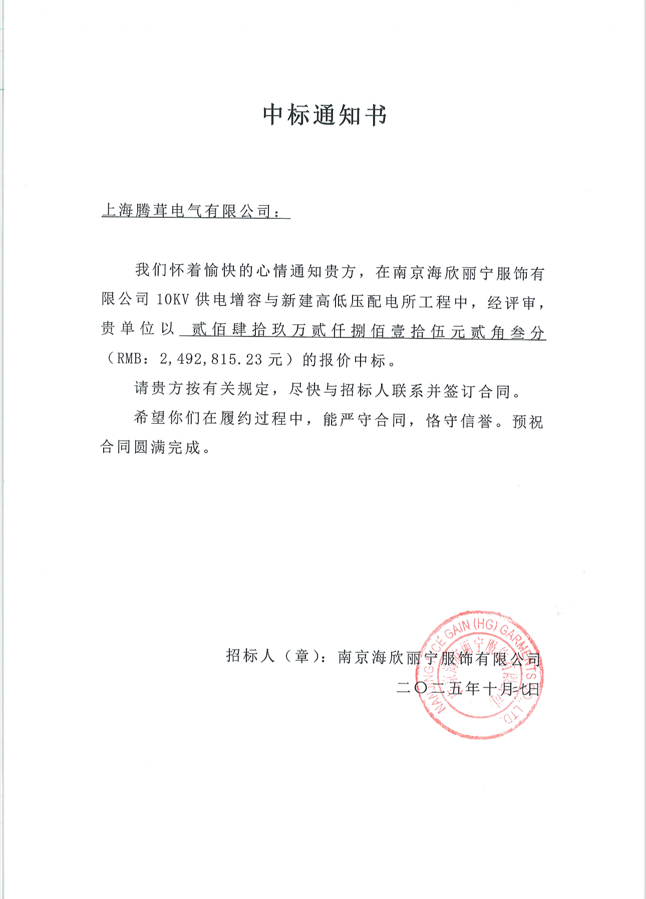 微信圖片_20251027155431.jpg